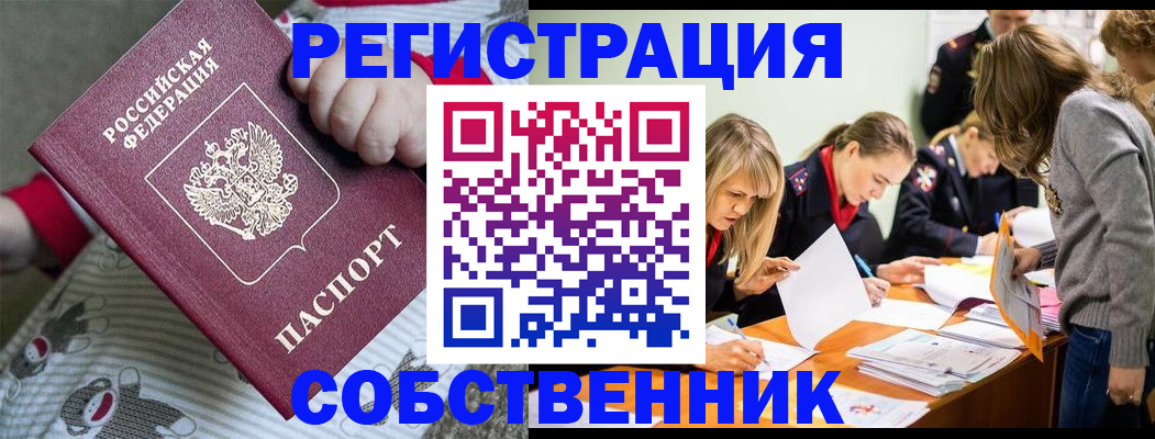 временная регистрация законно в Высоковске
